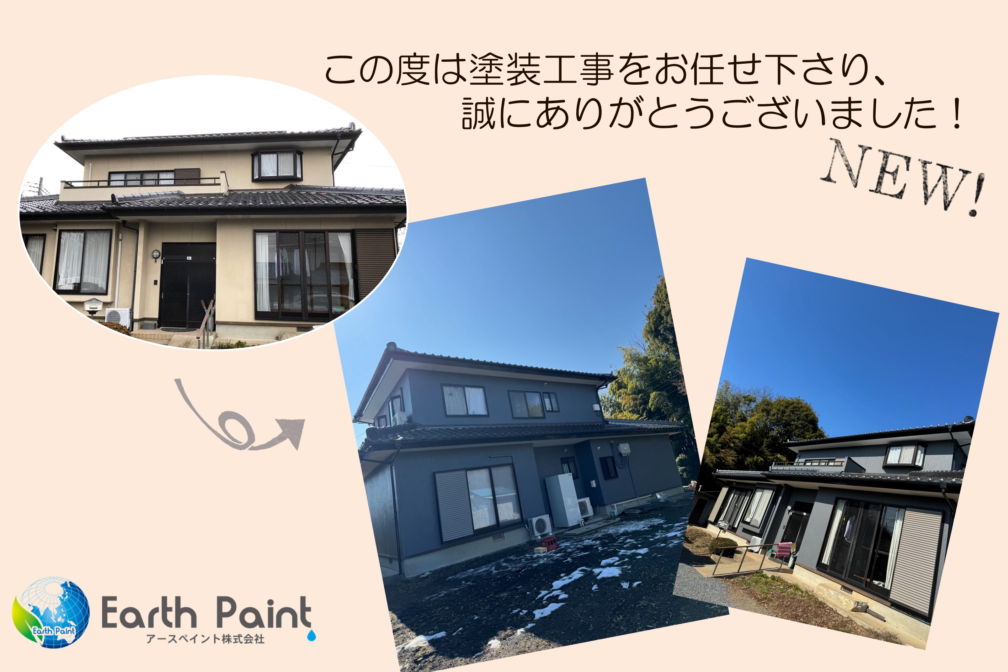 HP記事用国府田様完工.jpg