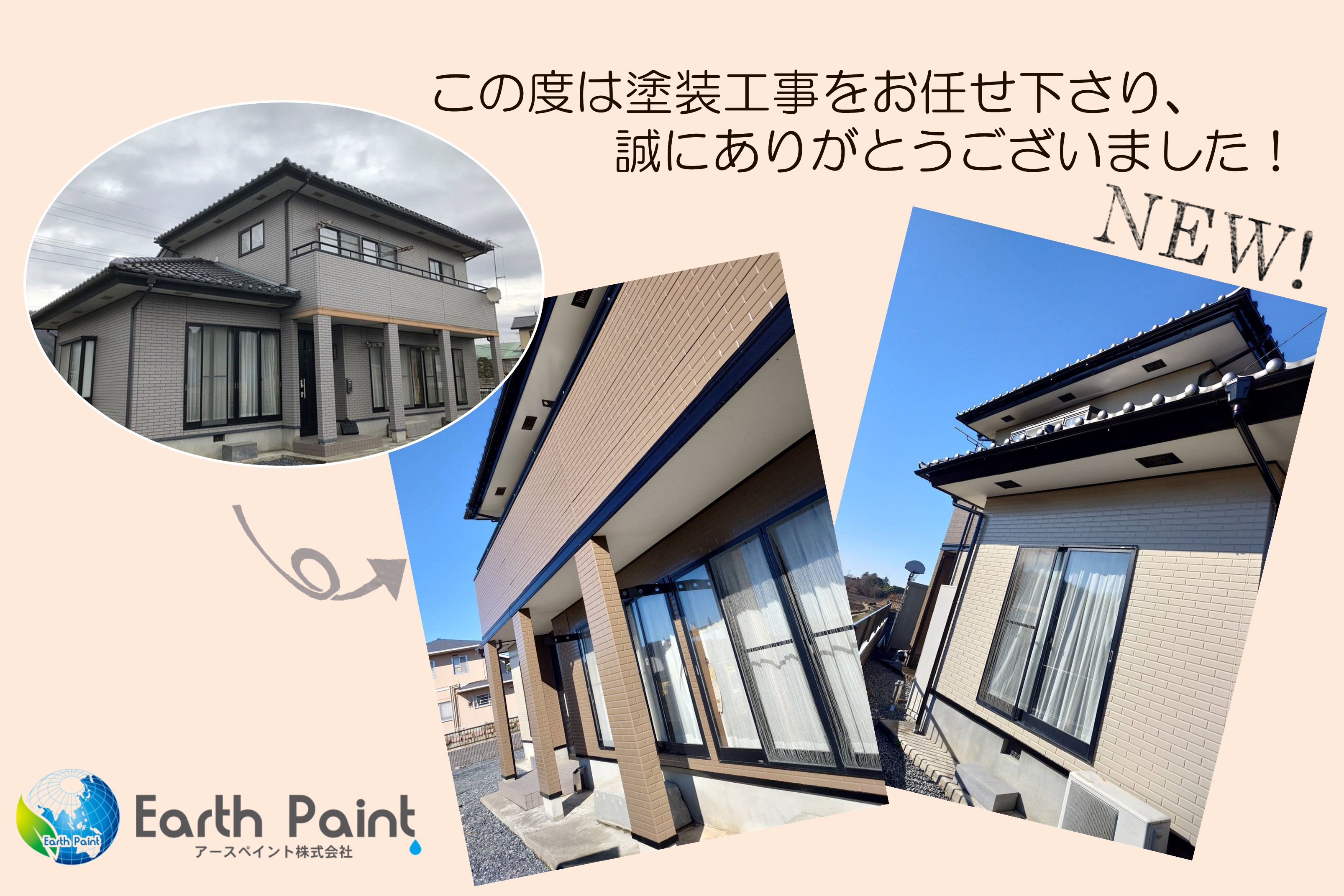 HP記事用川部様完工.jpg