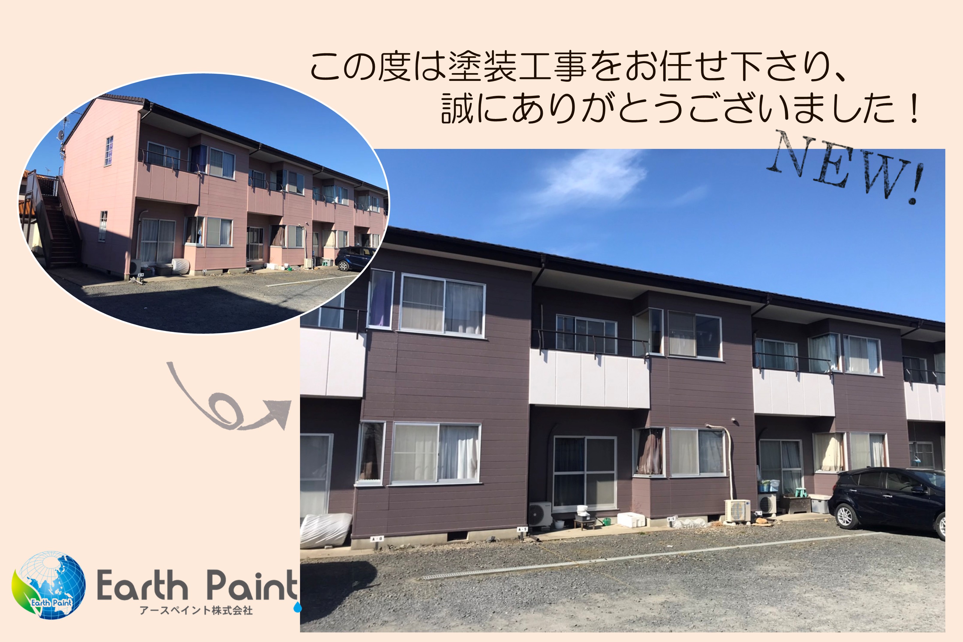 HP記事用増子ハイツ.jpg