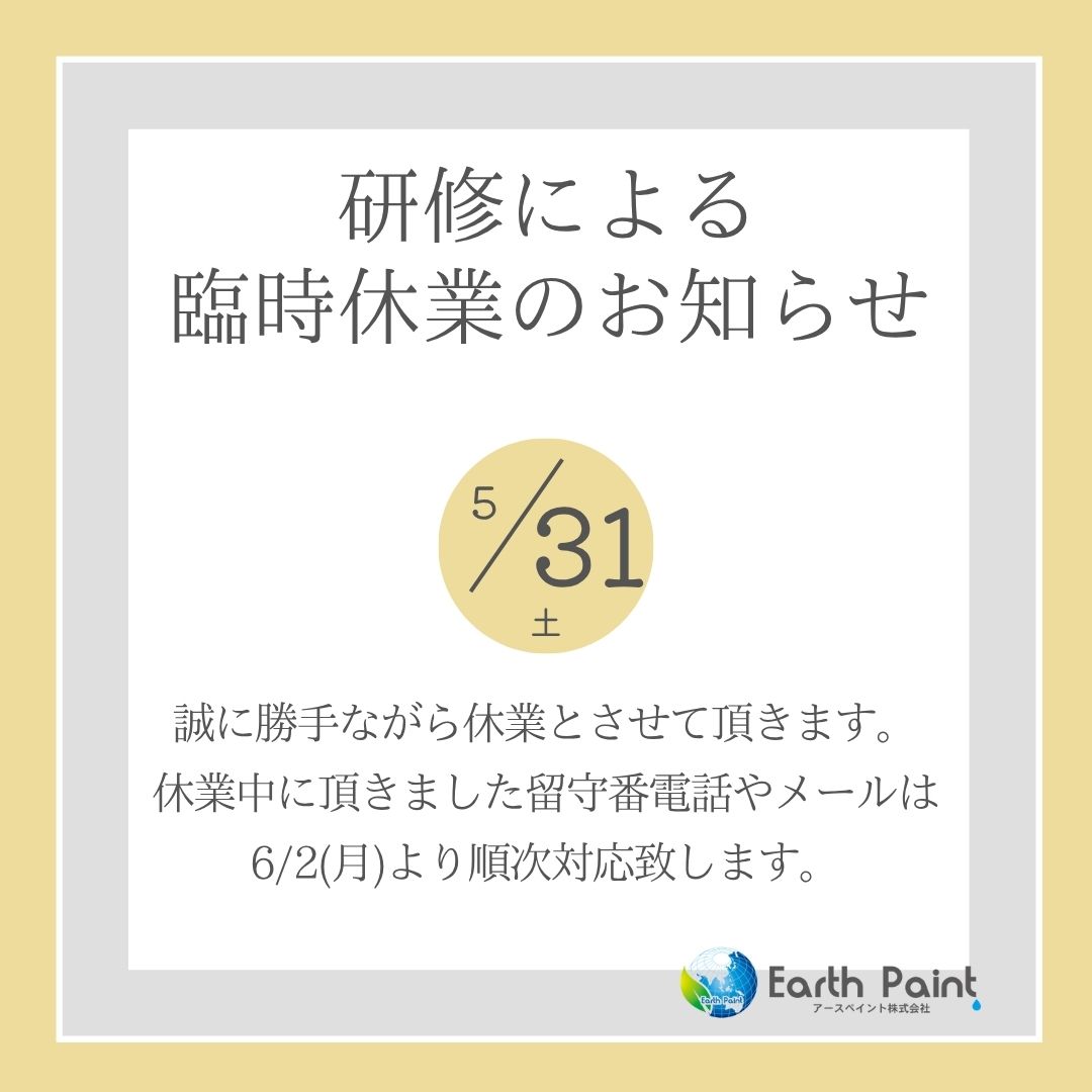 臨時休業のお知らせ インスタグラム投稿.jpg