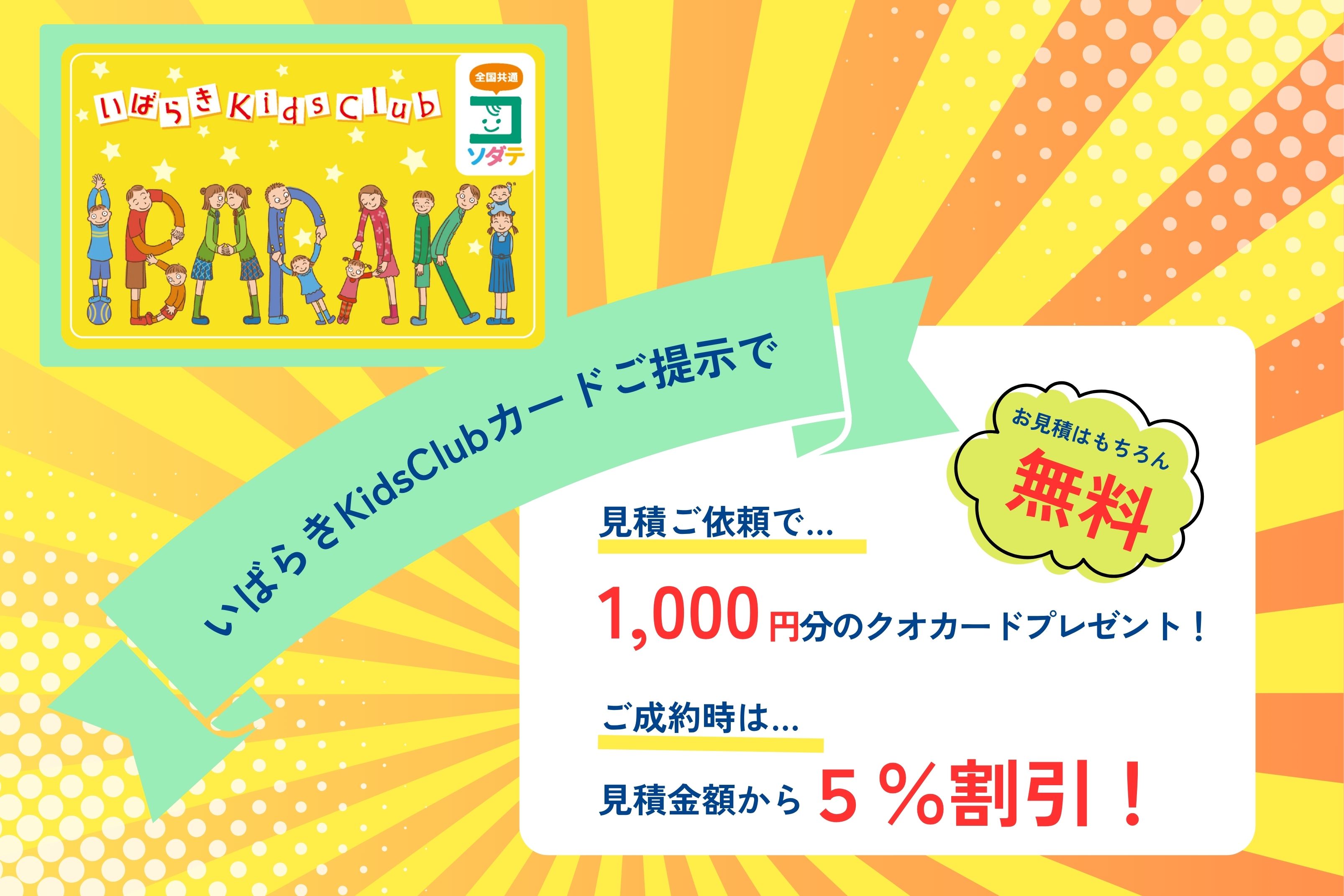 町内会・キッズカードチラシ (850 x 567 mm) (1).jpg