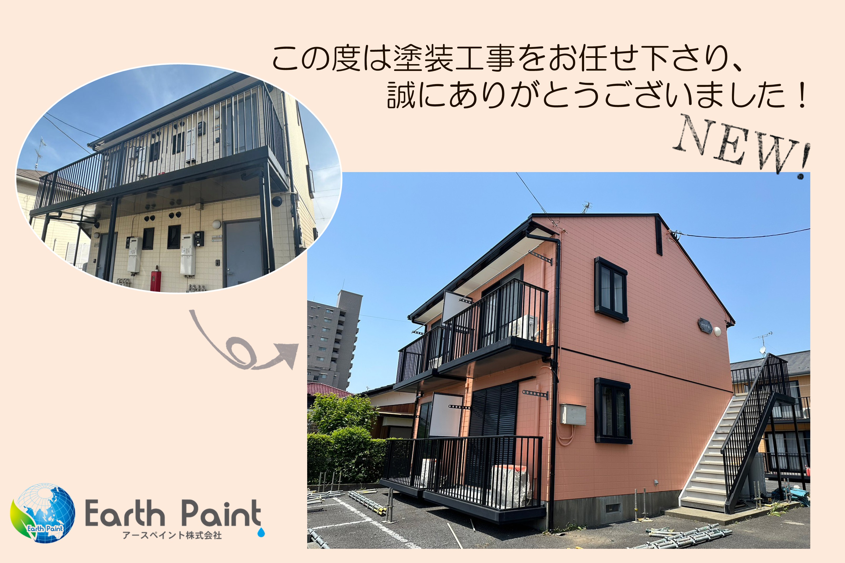 HP記事用シャンテB棟.jpg