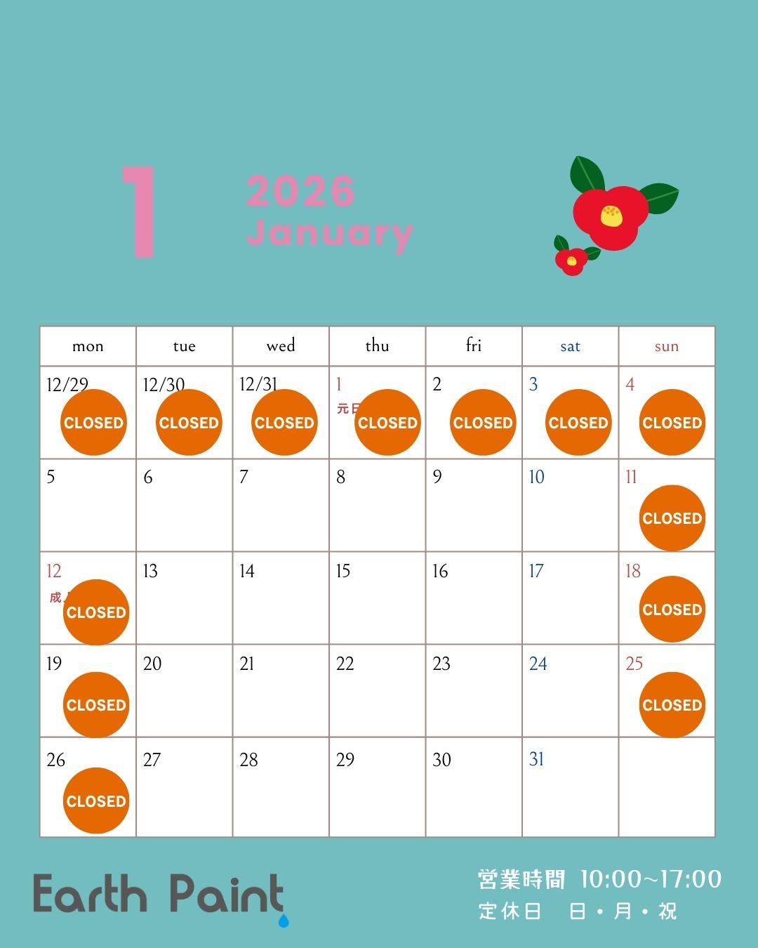 2026年カレンダー (1).jpg