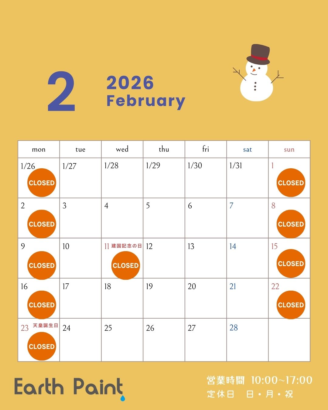 2026年カレンダー (2).jpg