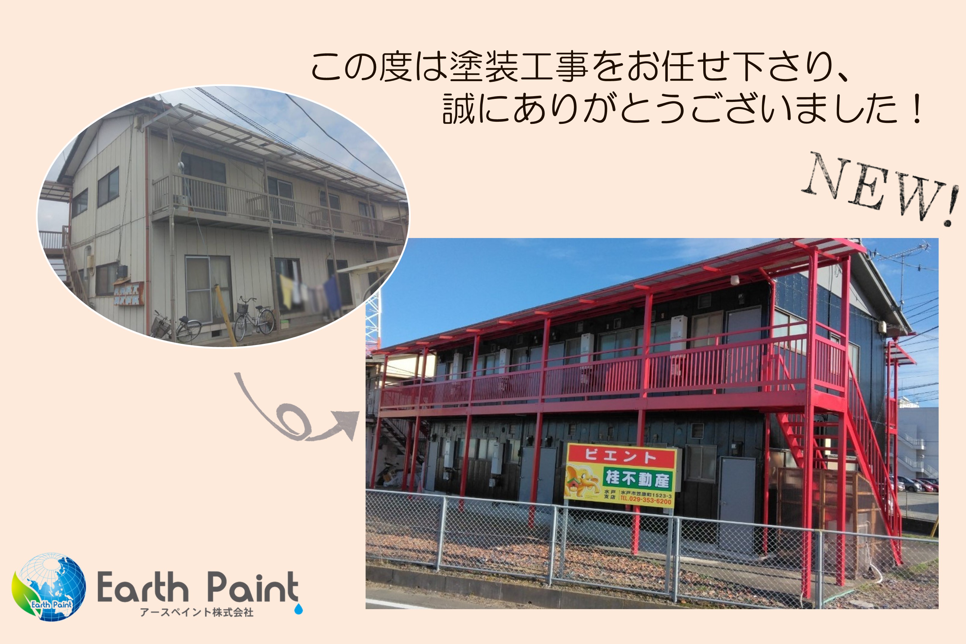 HP記事用青柳アパート.jpg