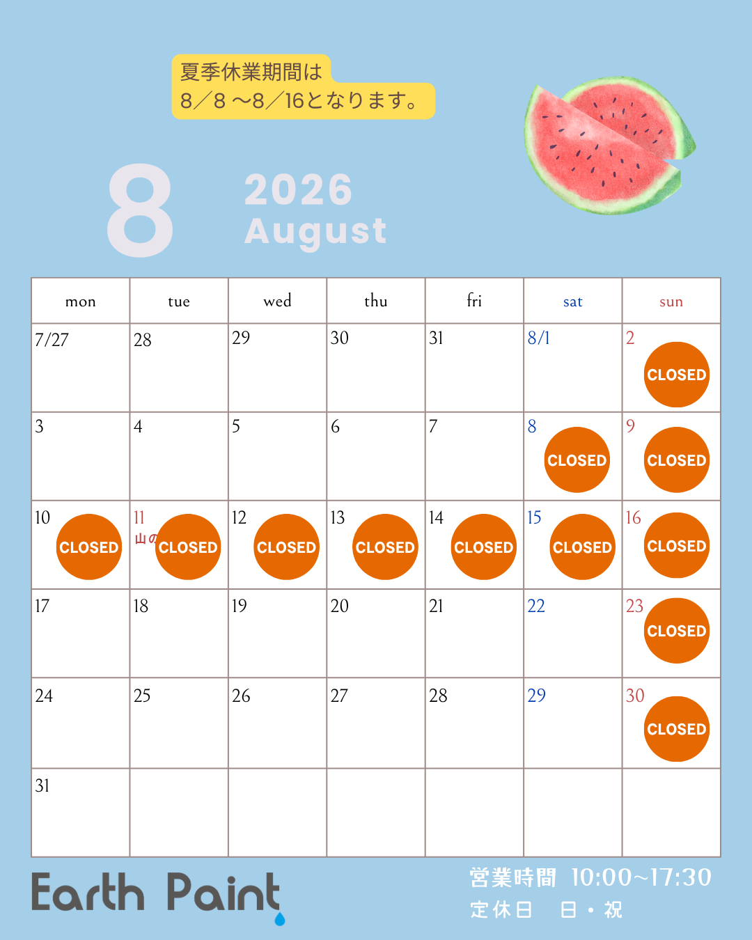 2026年カレンダー.png