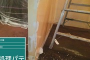 内装工事 水戸市 店内塗装・床張替店内改装(パテ下地処理)