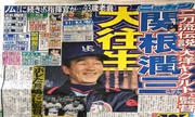 元祖二刀流、大往生