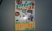 豊田ブログ　こんな時だから旅行に行った気分に(^^ゞ