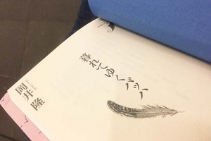 広報部:鈴木ブログ 『重鎮、死す』