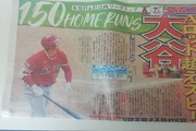 凄いぞ、翔平!!