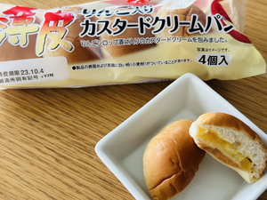 ヤマザキ薄皮パンの期間限定品