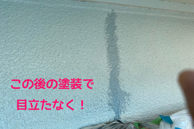 外壁塗装　日立市　モルタル壁屋根塗装(クラック補修)