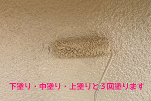 外壁塗装　烏山市　モルタル壁（壁の塗り）