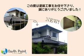 外壁塗装　常陸太田市　サイディングボード(完工)