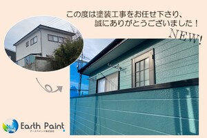 外壁・屋根塗装　北茨城市　サイディング・スレート塗装(完工)