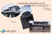 外壁塗装　矢祭町　モルタル壁塗装(完工)