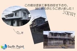 外壁塗装　矢祭町　モルタル壁塗装(完工)