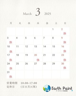 営業カレンダー2025年3月