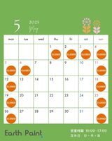 営業カレンダー2025年5月