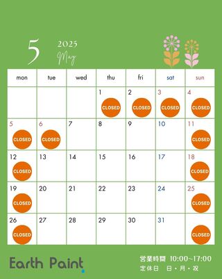 営業カレンダー2025年5月