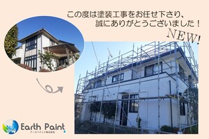 外壁・屋根塗装　那須烏山市　サイディング・スレート(完工)