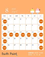 営業カレンダー2025年8月