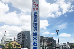 期日前投票