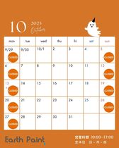 営業カレンダー2025年10月
