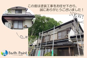 外壁塗装 栃木県茂木町 サイディング壁塗装(完工)