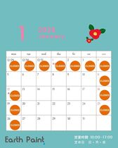 営業カレンダー2026年1月