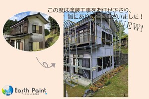 外壁塗装　福島県矢祭町　サイディング壁塗装(完工)