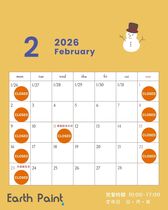 営業カレンダー2026年2月