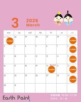 営業カレンダー2026年3月