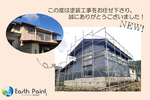 外壁・屋根塗装　福島県塙町　トタン壁トタン屋根塗装(完工)