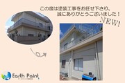 外壁塗装　茨城県日立市　モルタル壁塗装(完工)