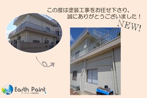 外壁塗装　茨城県日立市　モルタル壁塗装(完工)