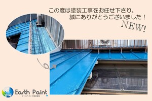 屋根塗装　栃木県茂木町　セメント瓦屋根(完工)