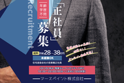 【正社員大募集★】「頑張った分だけしっかり稼ぎたい」そんな方にぴったりの営業職