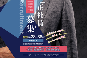 【正社員大募集★】「頑張った分だけしっかり稼ぎたい」そんな方にぴったりの営業職