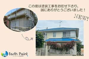 外壁・屋根塗装　茨城県水戸市　サイディング・スレート(完工)
