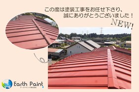  屋根塗装　福島県棚倉町　トタン屋根塗装(完工)