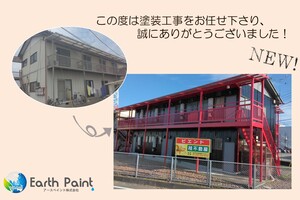 外壁塗装　茨城県水戸市　アパート塗装(完工)
