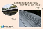 屋根塗装　栃木県那珂川町　トタン屋根(完工)