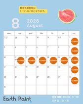 営業カレンダー2026年8月