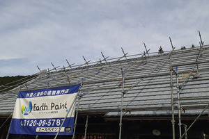 屋根塗装　栃木県大田原市　瓦屋根(足場)