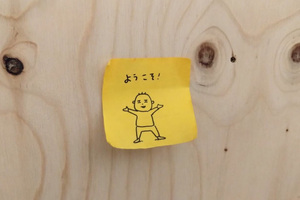 ヨシタケシンスケ展