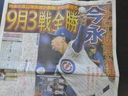 イチロー氏の金言！！