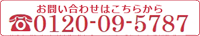 お問い合わせはこちらから