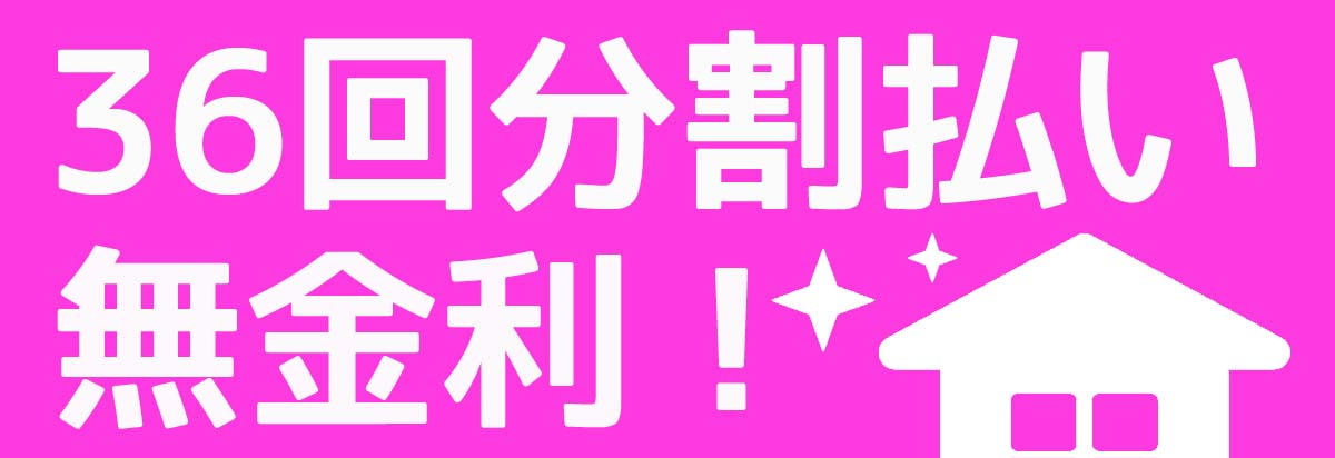 お風呂、キッチンア、トイレ、外壁リフォーム！